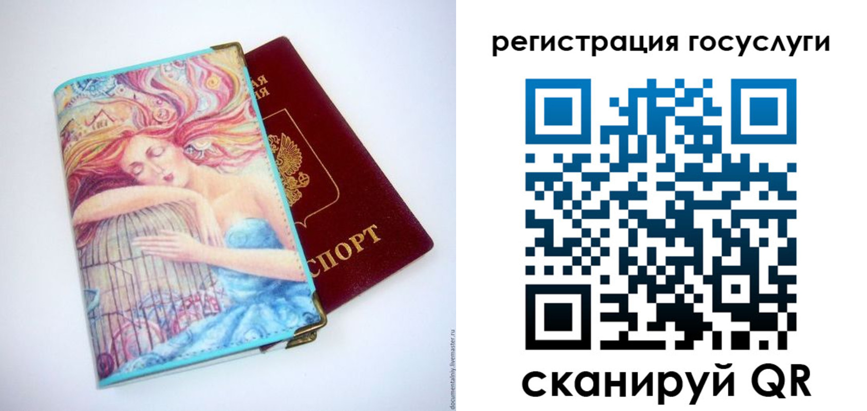 временная регистрация собственник в Крымске