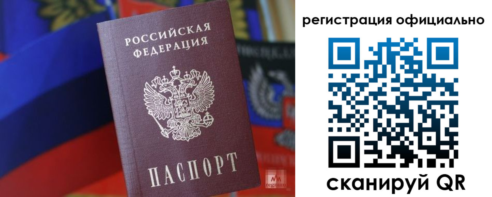 прописка регистрация в Крымске