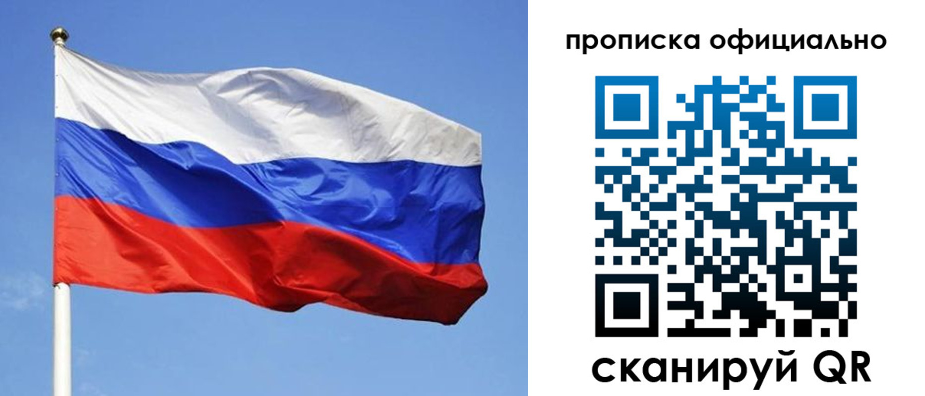 пропишу в квартире в Крымске